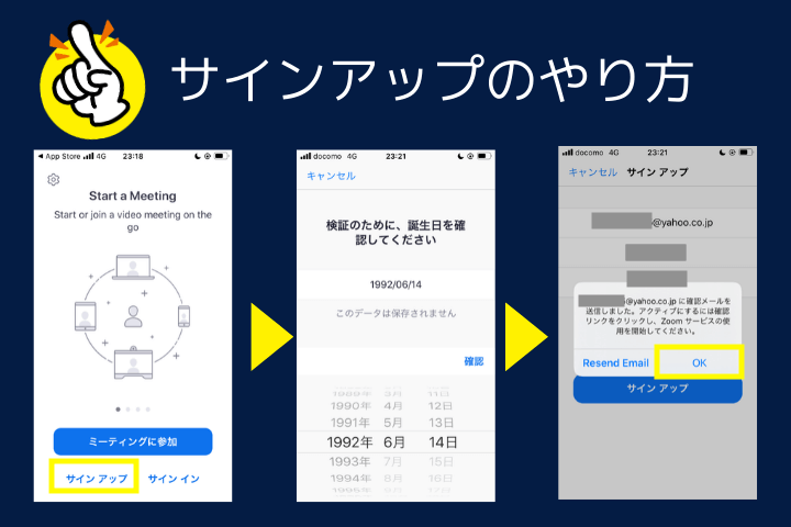 初心者向け Zoom面接の注意点 準備 当日の流れを人事が解説 Jobtier